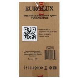 Тепловые пушки Ресанта ТЭПК-3000 67/1/22 Тепловая электрическая пушка { 220В, 50Гц, керам.нагревательный элемент, Мощность 3 кВт, Номинальный ток 8,7А, 2 режима работы, Защита от перегрева }